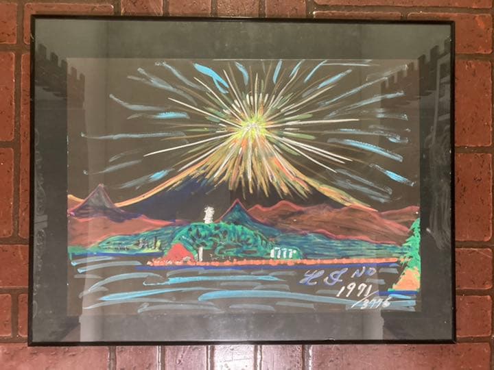 幻想絵画、空飛ぶ画家糸川裕志の富士山曼荼羅の一点、水彩画