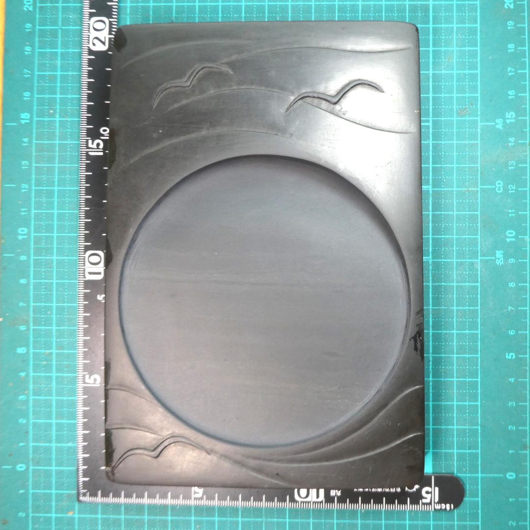 書道 硯 名人硯７① 羊堂作