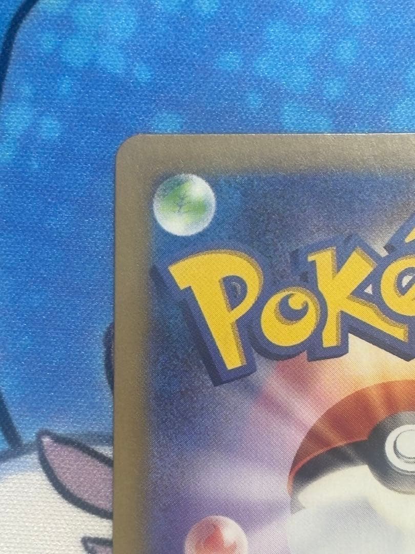 ポケモンカード メガリザードンex SAR