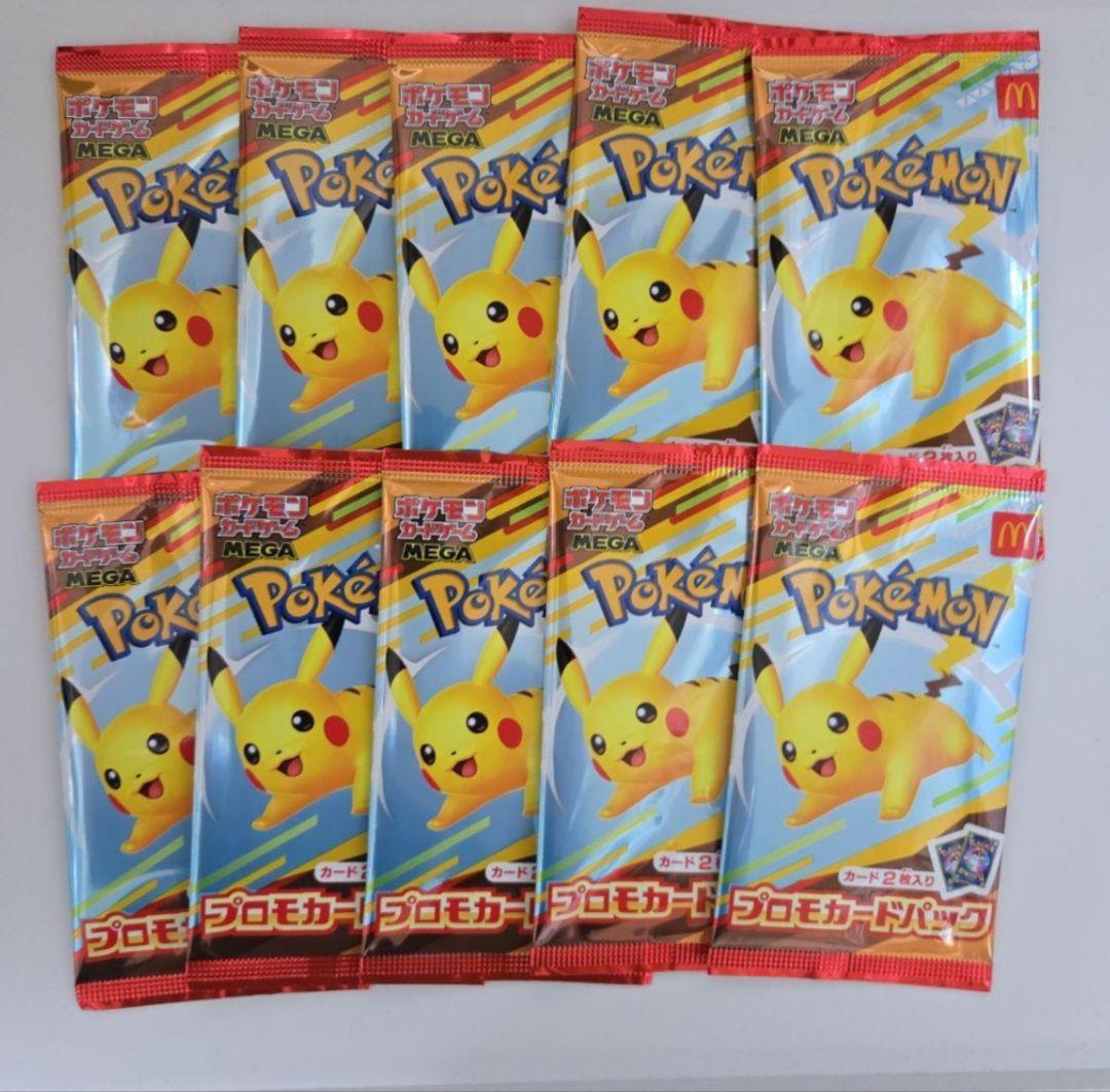 ポケモンカード MEGA 10パック　マクドナルド ハッピーセット未開封　カード