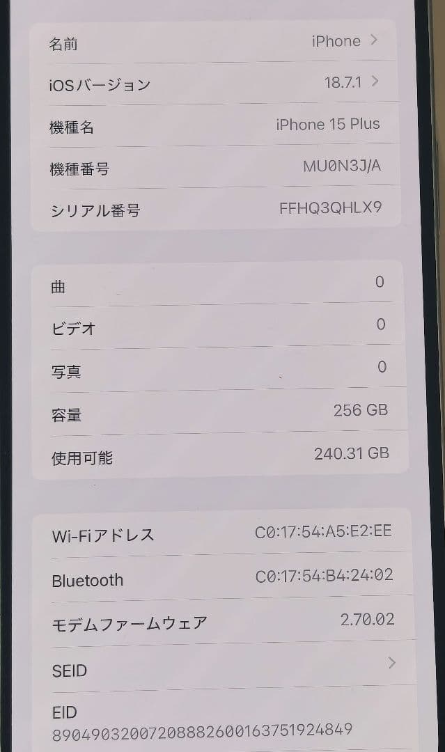 Apple iPhone 15 plus 256GB 美品