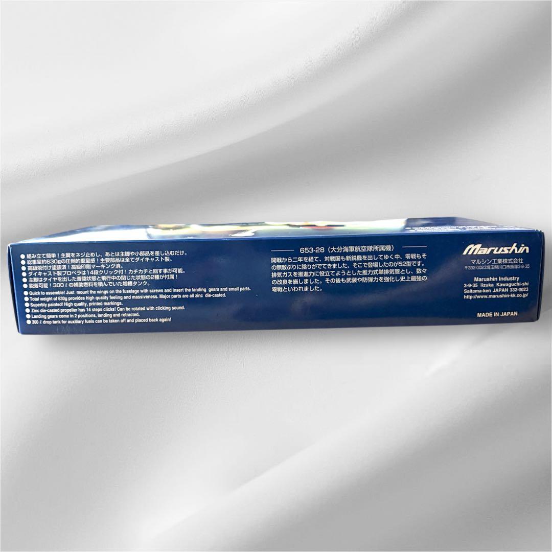 マルシン零式艦上戦闘機52型 1/48スケール　金属製キットモデル　新品未使用