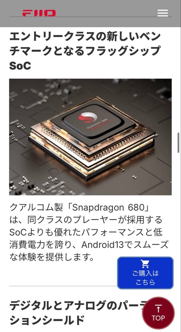 FiiO M21 ダークブルー デジタルオーディオプレーヤー 美品