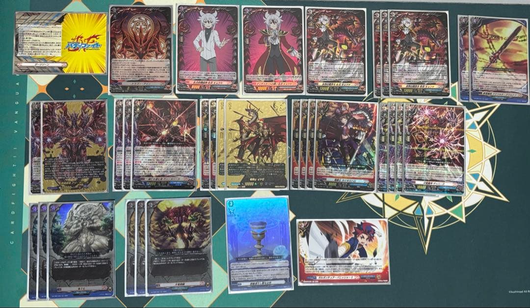 ヴァンガード ドラゴンアイン キョウヤデッキ