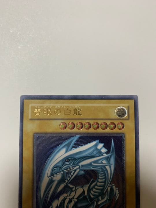 ブルーアイズホワイトドラゴン　レリーフ