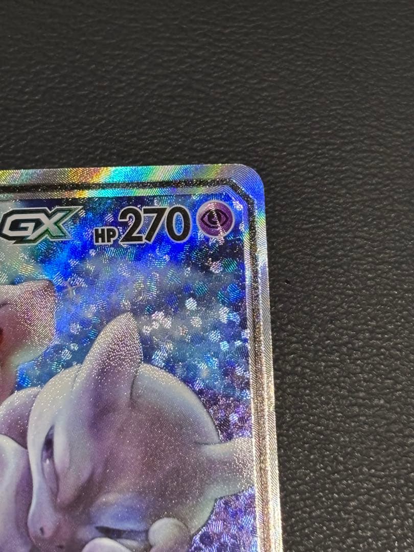 ミュウツー&ミュウGX SR SM11 ミラクルツイン 098/094