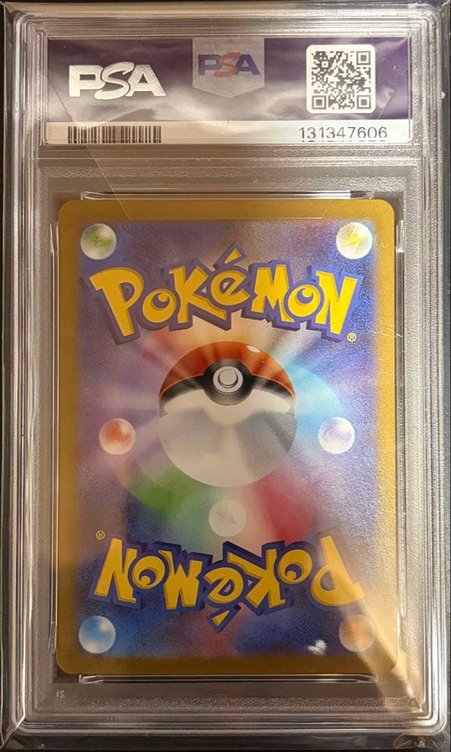 PSA10 リーリエの決心 SR 086/063