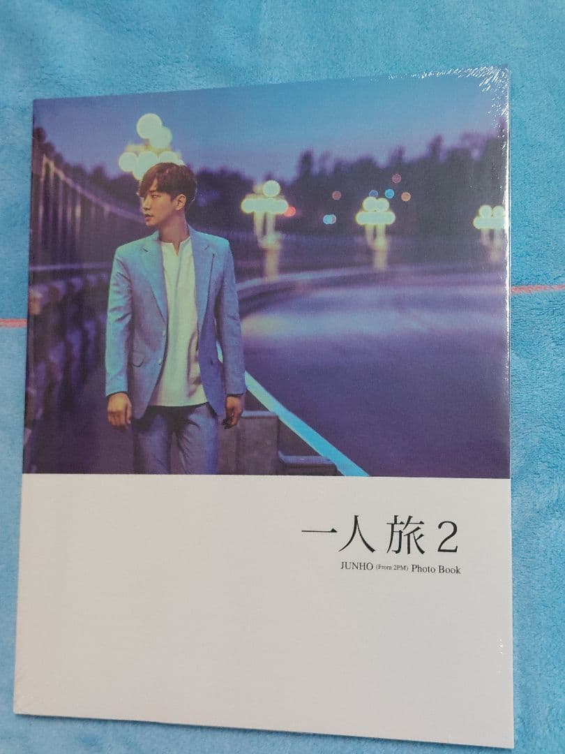 【未開封】2PM JUNHO 一人旅2 フォトブック ジュノ ペンペン