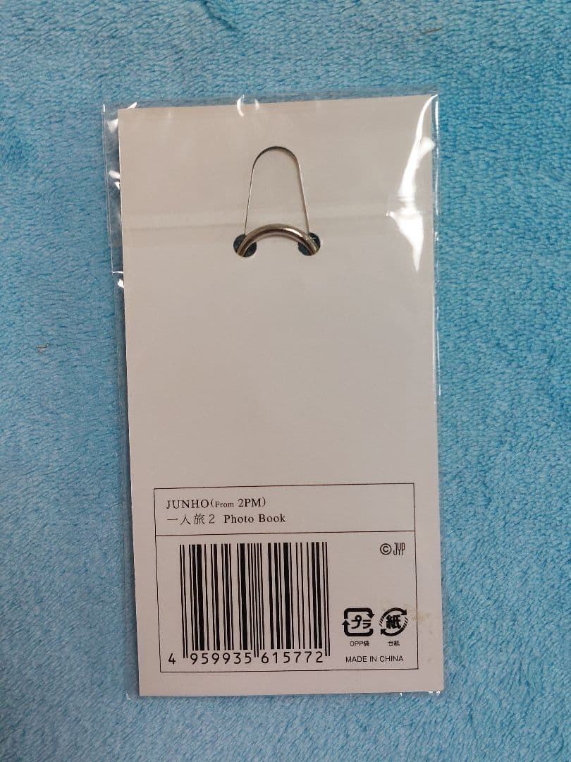 【未開封】2PM JUNHO 一人旅2 フォトブック ジュノ ペンペン