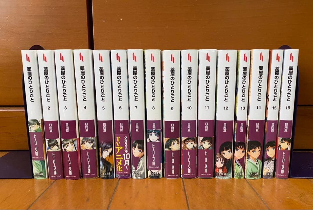 薬屋のひとりごと　ライトノベル　　（1〜16巻）
