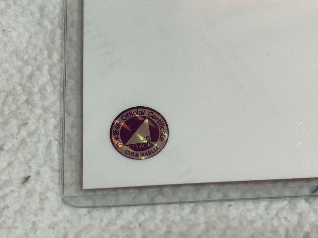 m*a様 乃木坂46 早川聖来 直筆 サイン 生写真 錆びたコンパス ヨリ