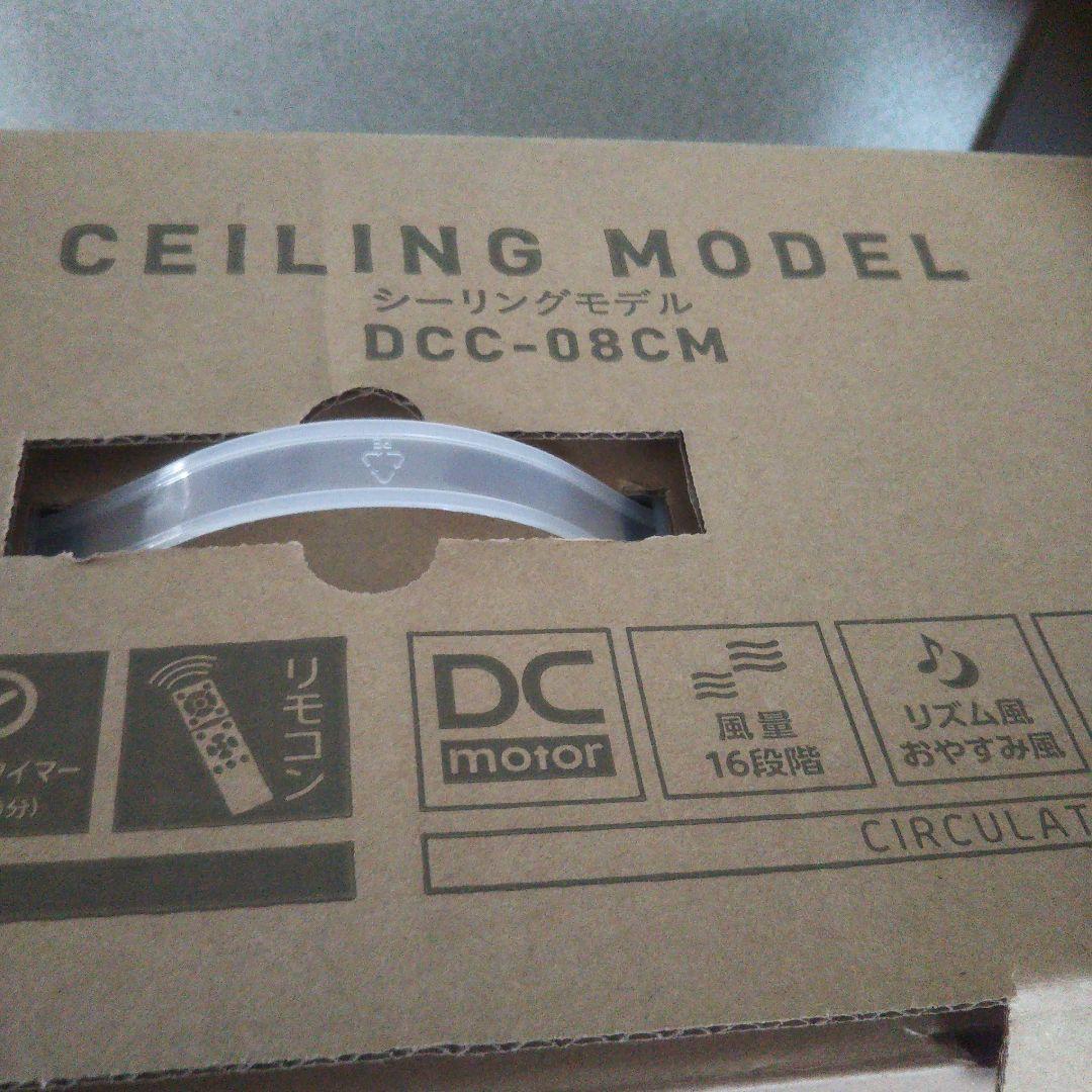 シーリングライト・天井照明 DOSHISHA CORPORATION DCC-08CM