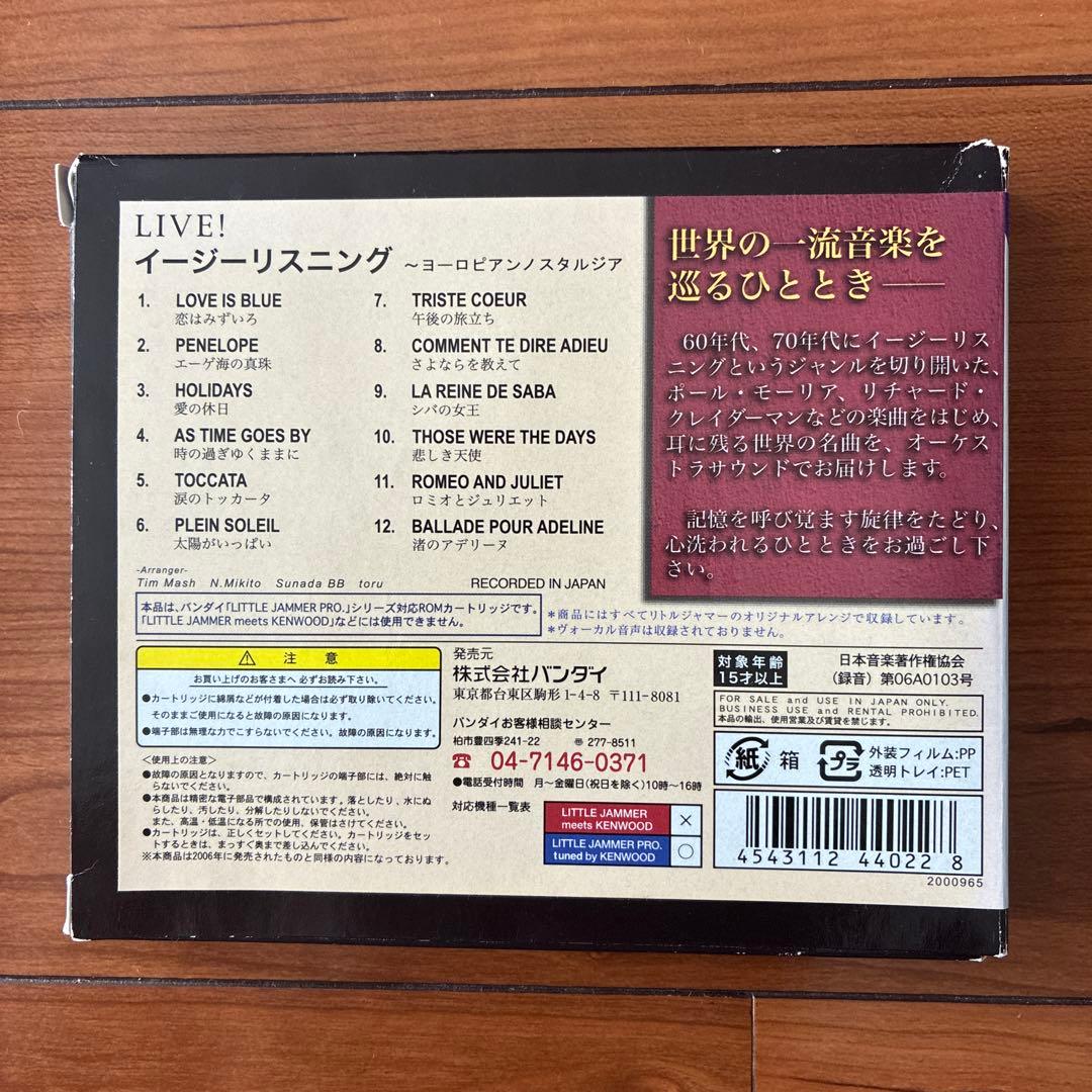 その他 LIVE! Easy Listening LITTLE JAMMER PRO