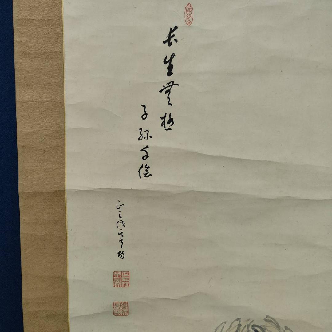 真作/（画）棲雲/（賛）池尻基房/藤原基房/菊画賛/花/布袋屋掛軸A-526