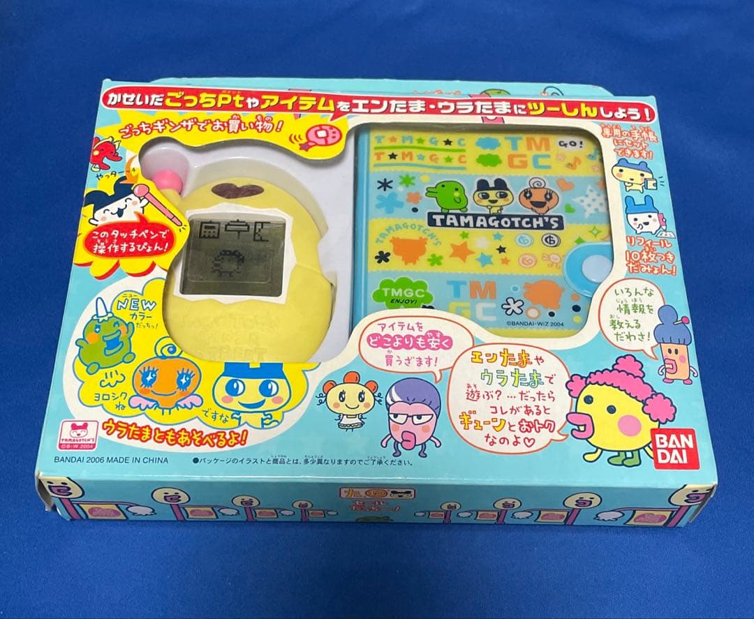 超やりくり エンジョイたまごっち かけいぼ