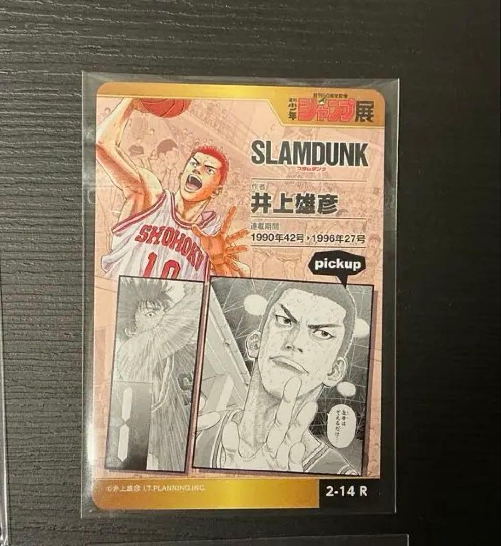 【超美品】スラムダンク カード　4枚　バラ売り可