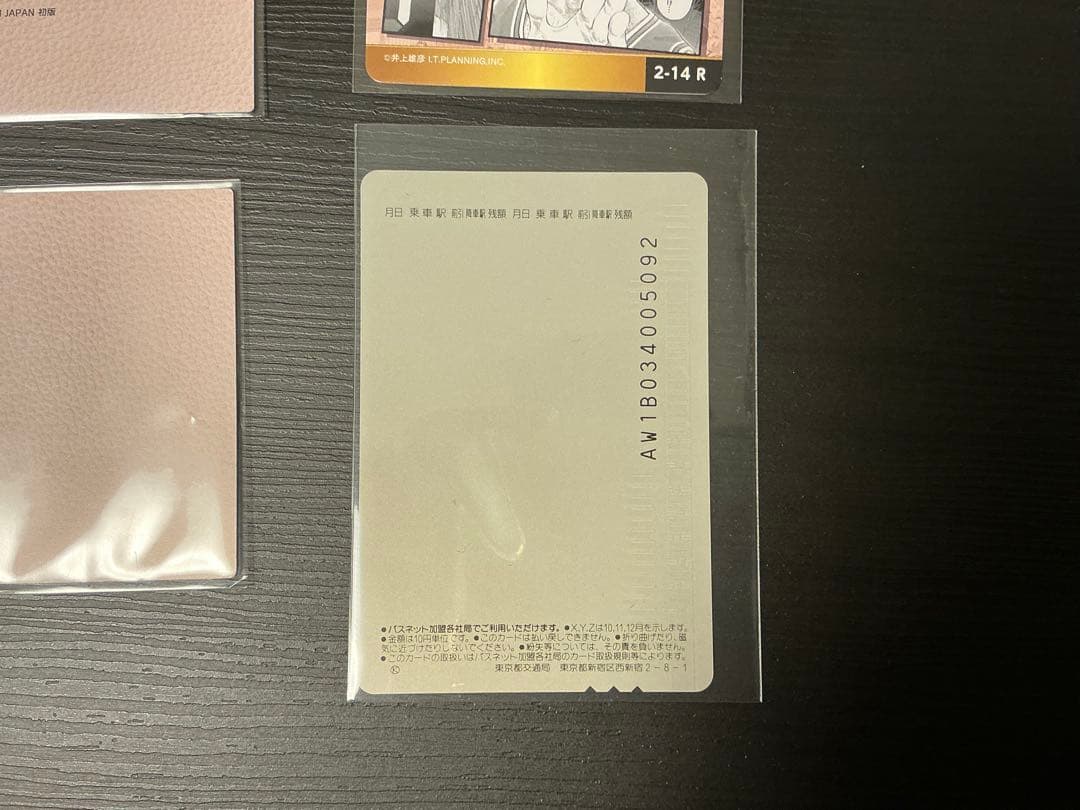 【超美品】スラムダンク カード　4枚　バラ売り可