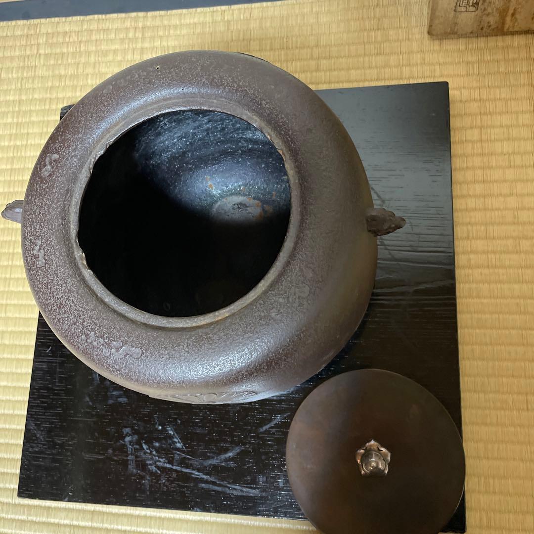 政所釜　菊地正直作