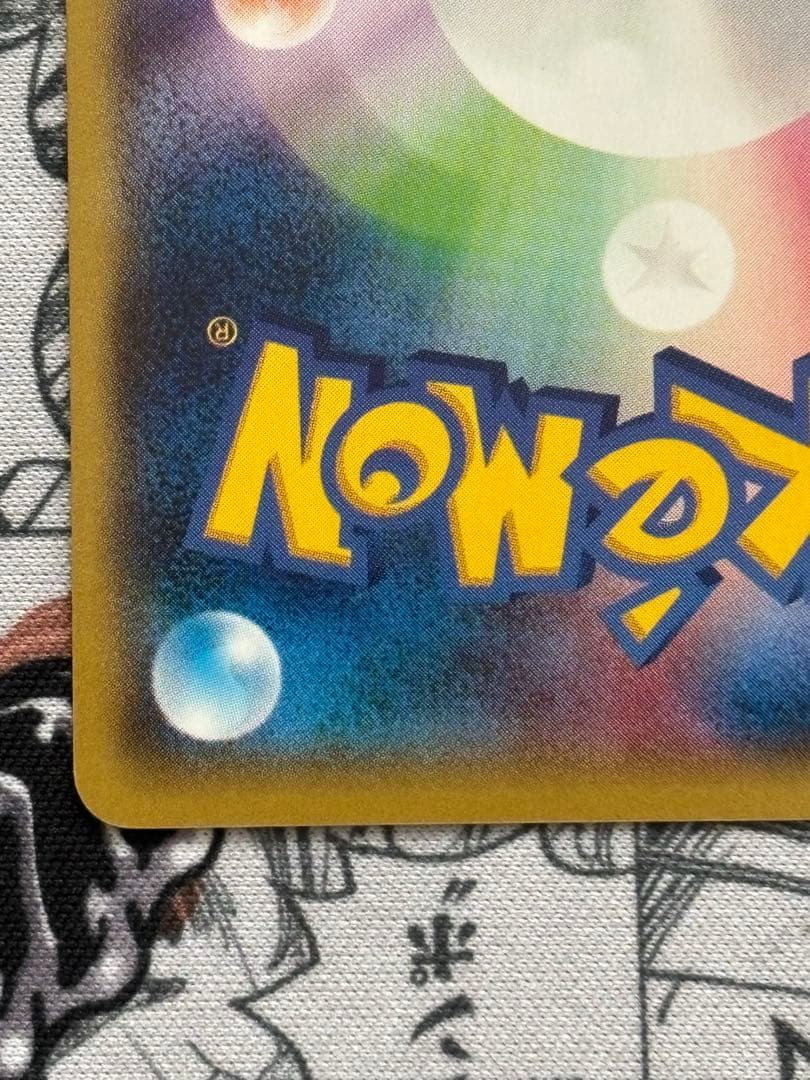 レックウザEX SR XY6 エメラルドブレイク