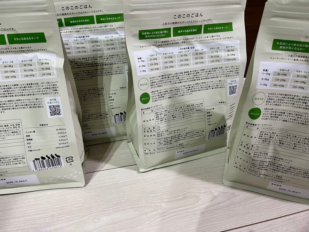 このこのごはん ドライフード 4袋セット