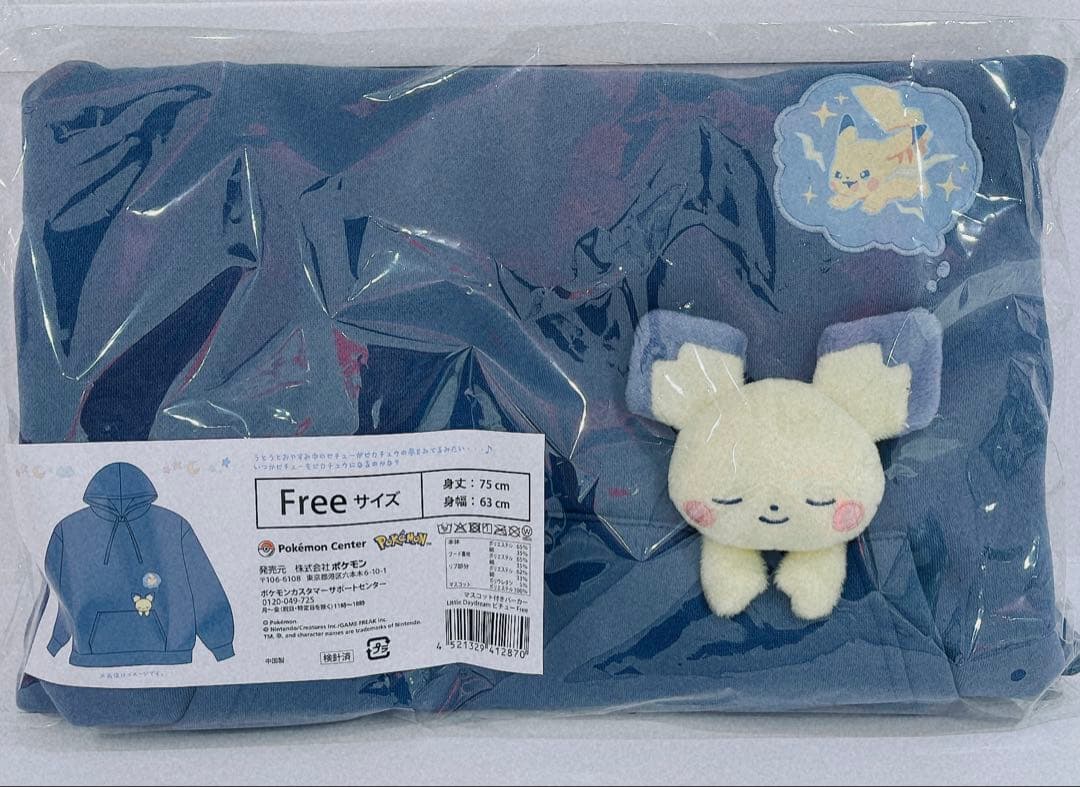 Little Daydream ピチュー Freeパーカー