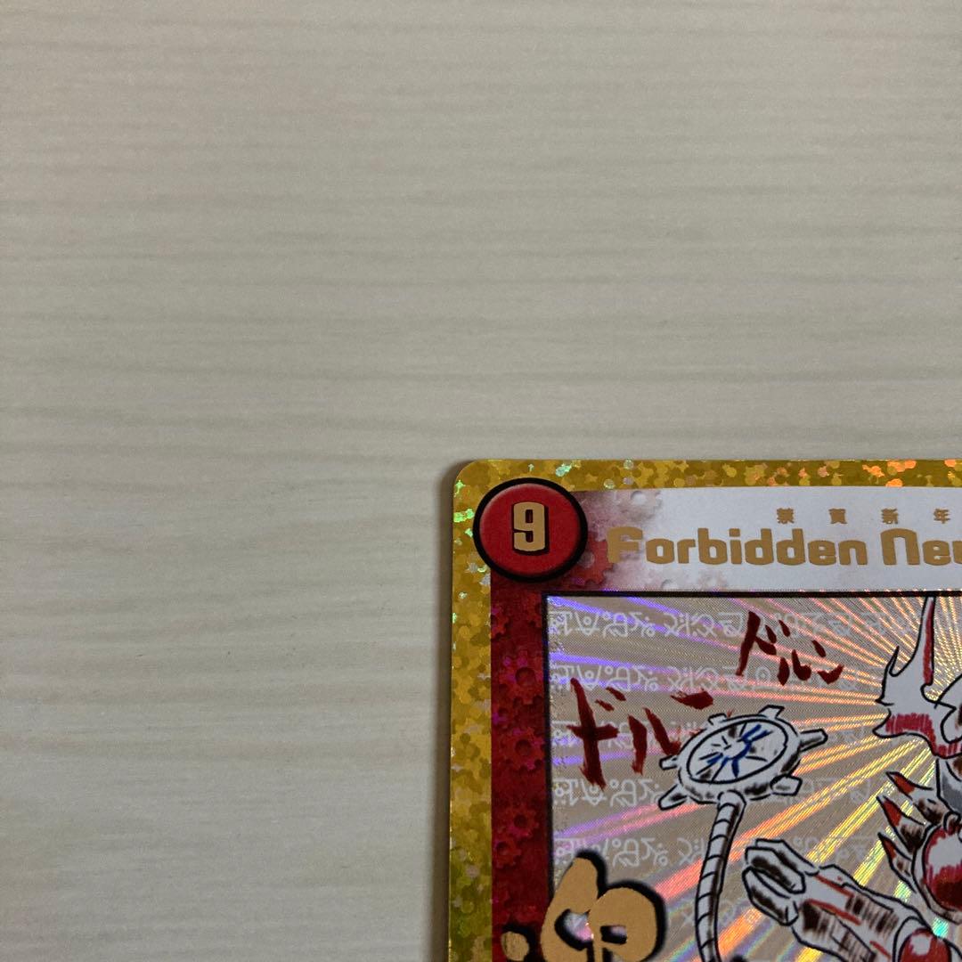 メルカリ便 禁賀新年 forbidden new year ホリデー プロモ