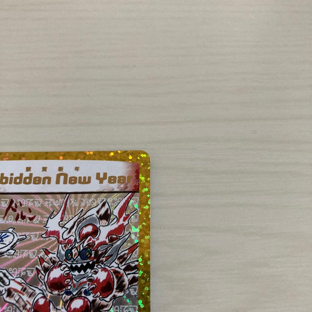 メルカリ便 禁賀新年 forbidden new year ホリデー プロモ