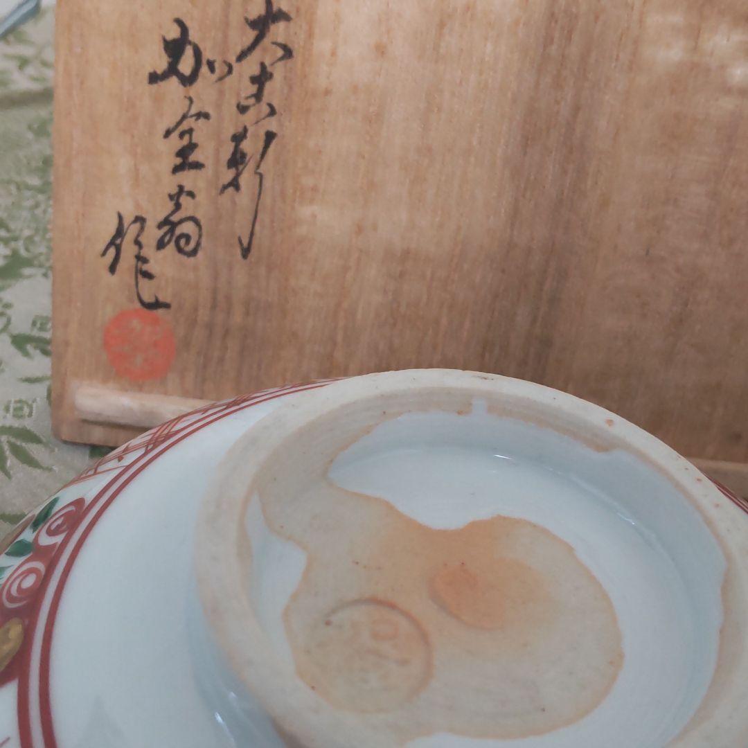 九谷焼初代滝口加全作　呉洲赤絵写茶碗　獅子赤絵鉢