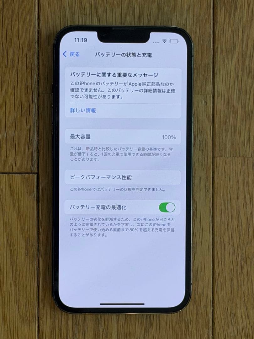 美品　iPhone13Pro 1tb バッテリー交換済み100% SIMフリー