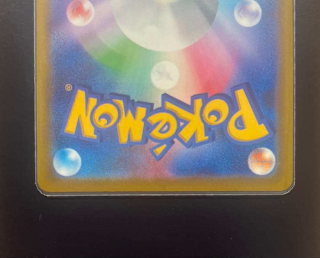 メガゲンガーex SAR メガドリーム　センタリング良好