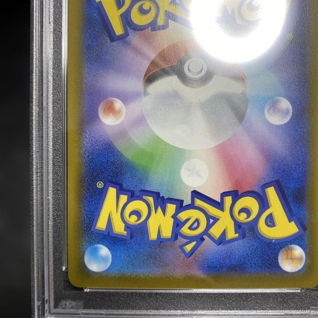 パラダイスリゾート2025psa9