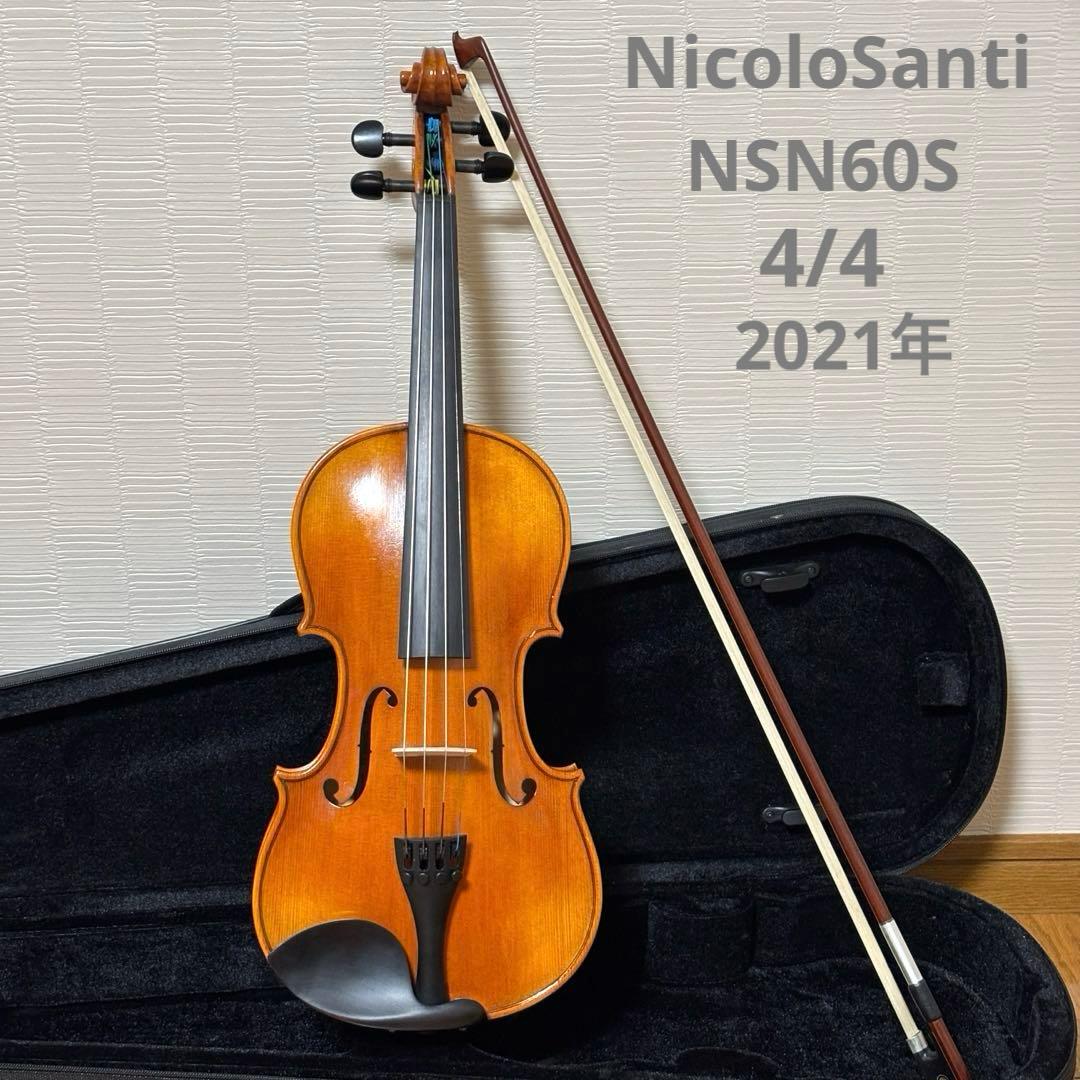 【付属品多数】ニコロサンティ　バイオリン　NSN60S 4/4 2021年