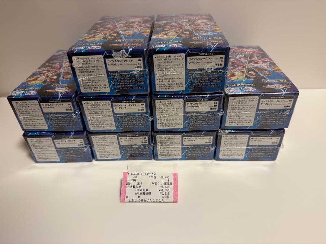 デュエマ にじさんじ 異次元の超獣使い 未開封 10box シュリンク付き