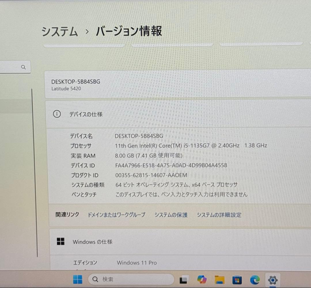 Windowsノート本体 Dell Latitude 5420 i5-1135G7 8GB 512GB