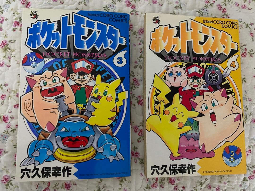 ポケットモンスター　穴久保幸作著　1996〜97年初版セット