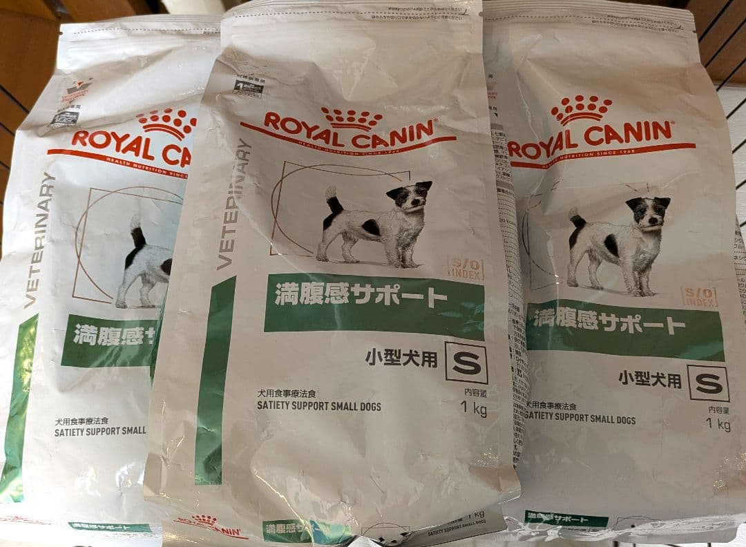 3袋セット　ロイヤルカナン　 満腹感サポート 小型犬用 1kg