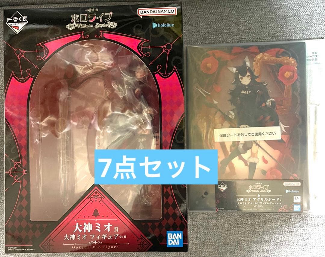一番くじ ホロライブ Villain Style 大神ミオ 7点セット