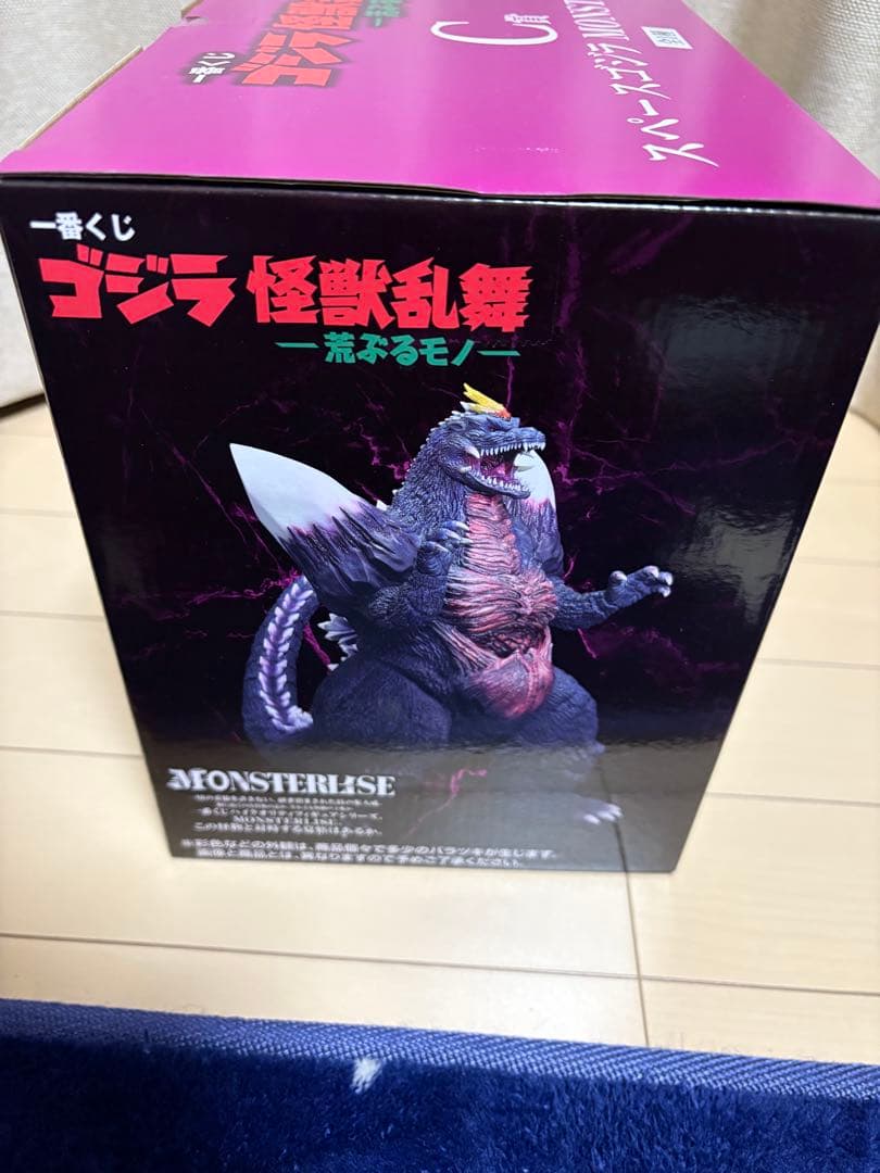 ゴジラ 1番くじC賞 スペースゴジラ