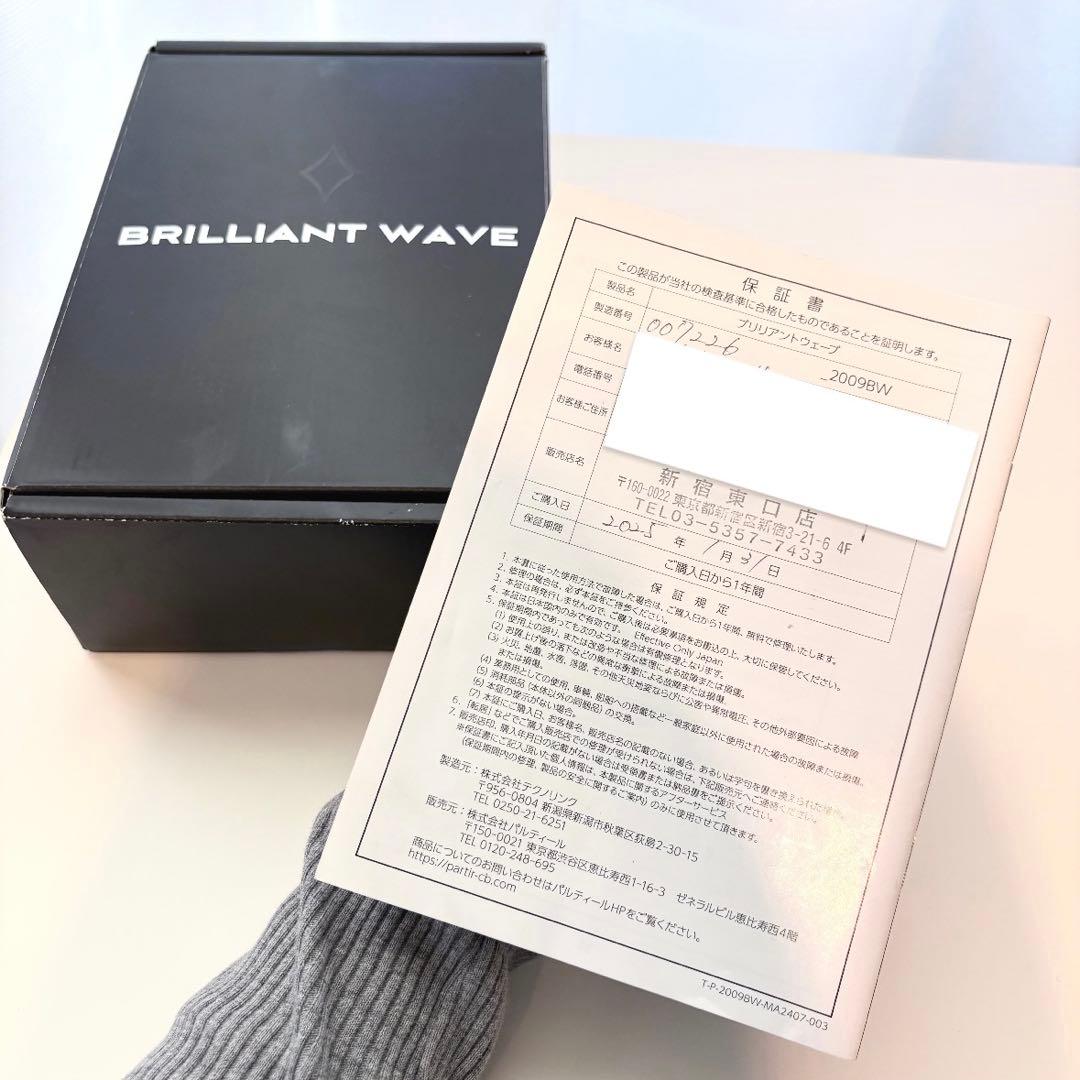 美品★ブリリアントウェーブBRILLIANT WAVE本体+新品未開封パッド8枚