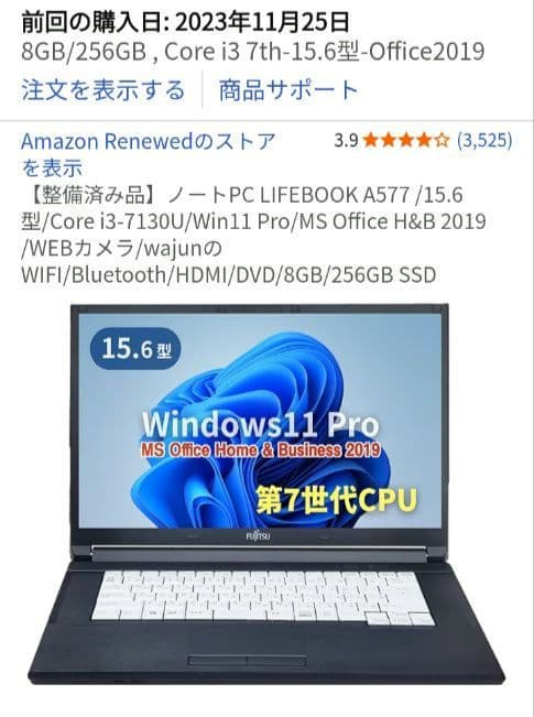 NECノートパソコン