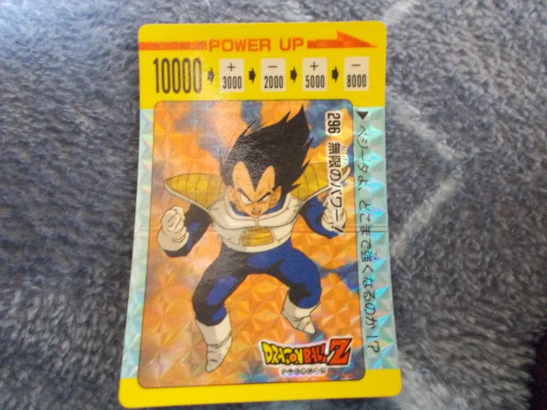 ドラゴンボールZカードダス　アマダ No296 無限のパワー！