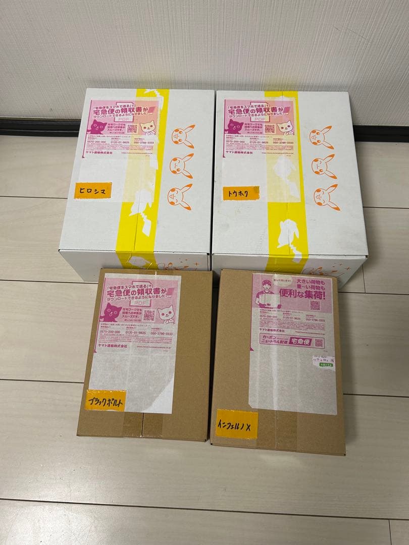 新品未開封！トウホク、ヒロシマスペシャルボックス、ブラックボルト、インフェルノX