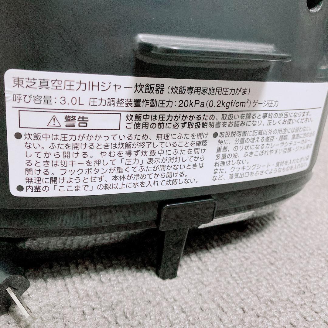 東芝 真空圧力IHジャー炊飯器 RC-10VPN ブラック