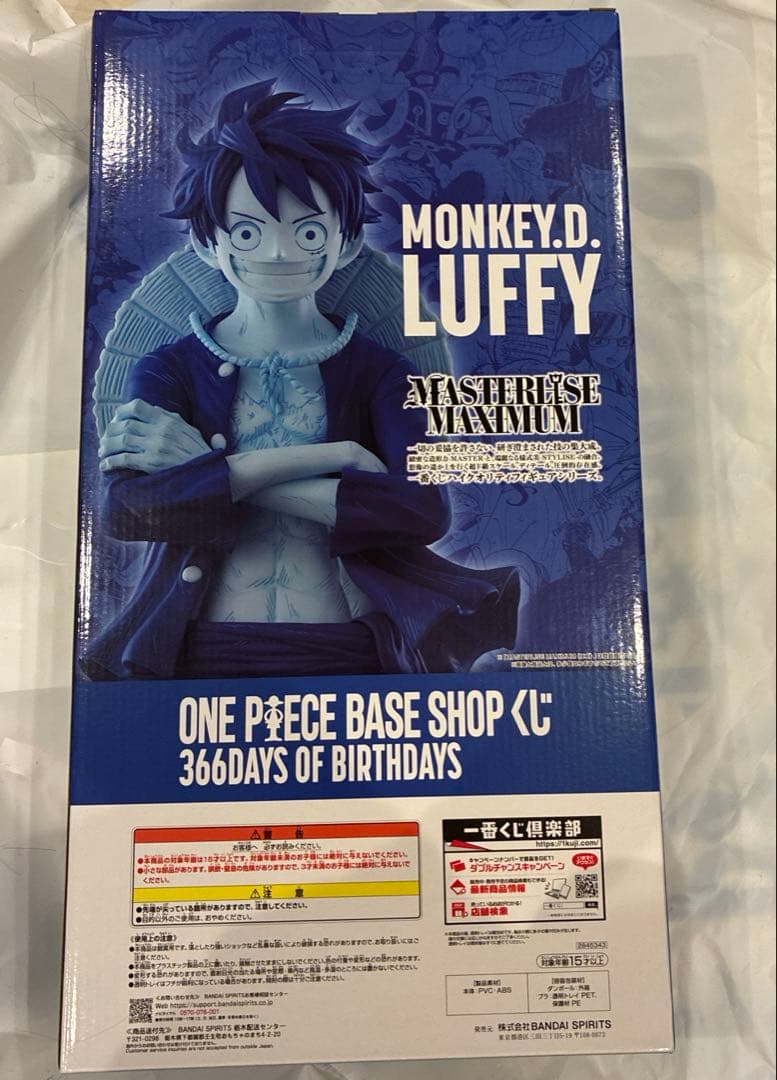 ONE PIECE BASE SHOP 一番くじ フィギュア ラストワン　ルフィ