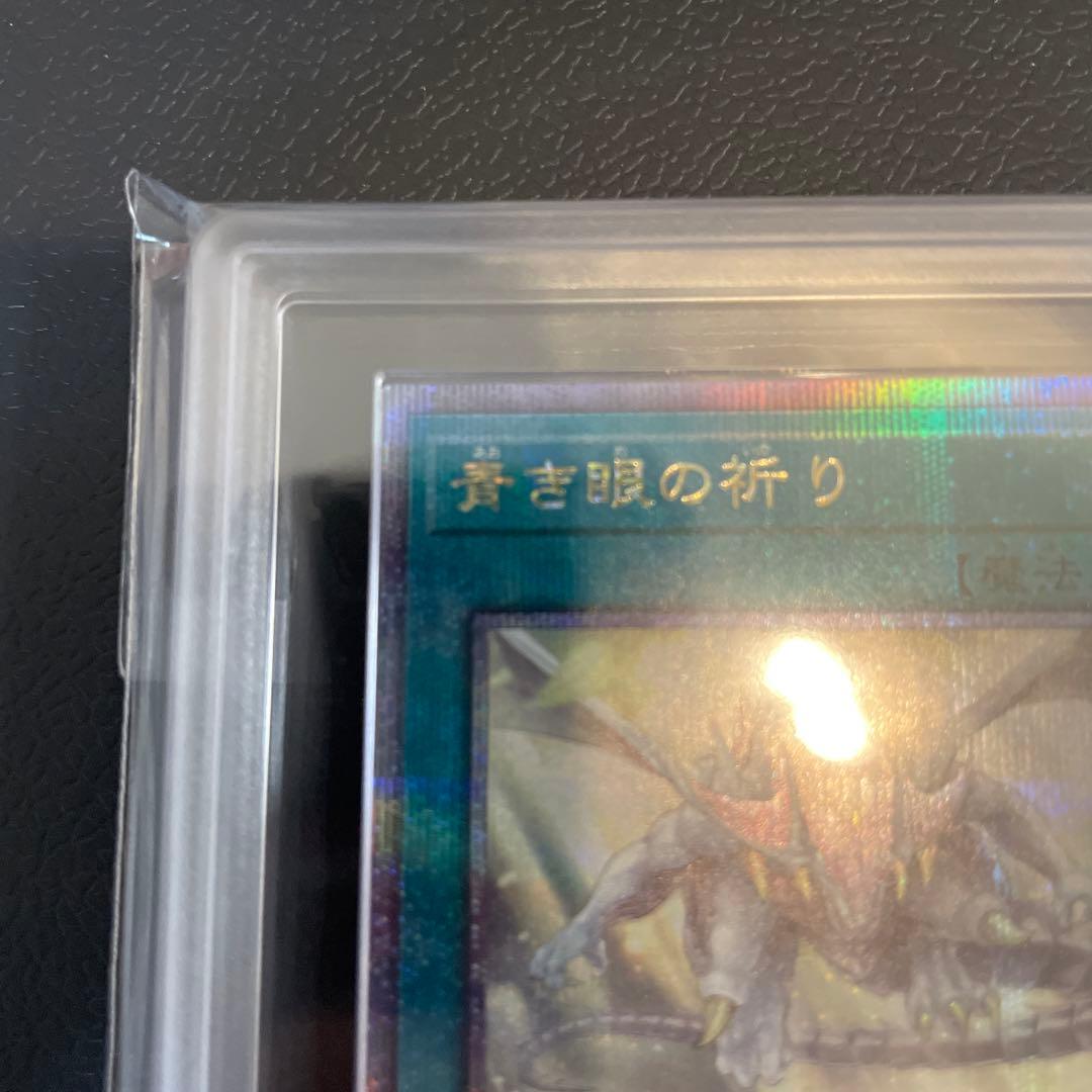 【ars10】青き眼の祈り 25th SE JPP03 ストラク 青き眼の光臨