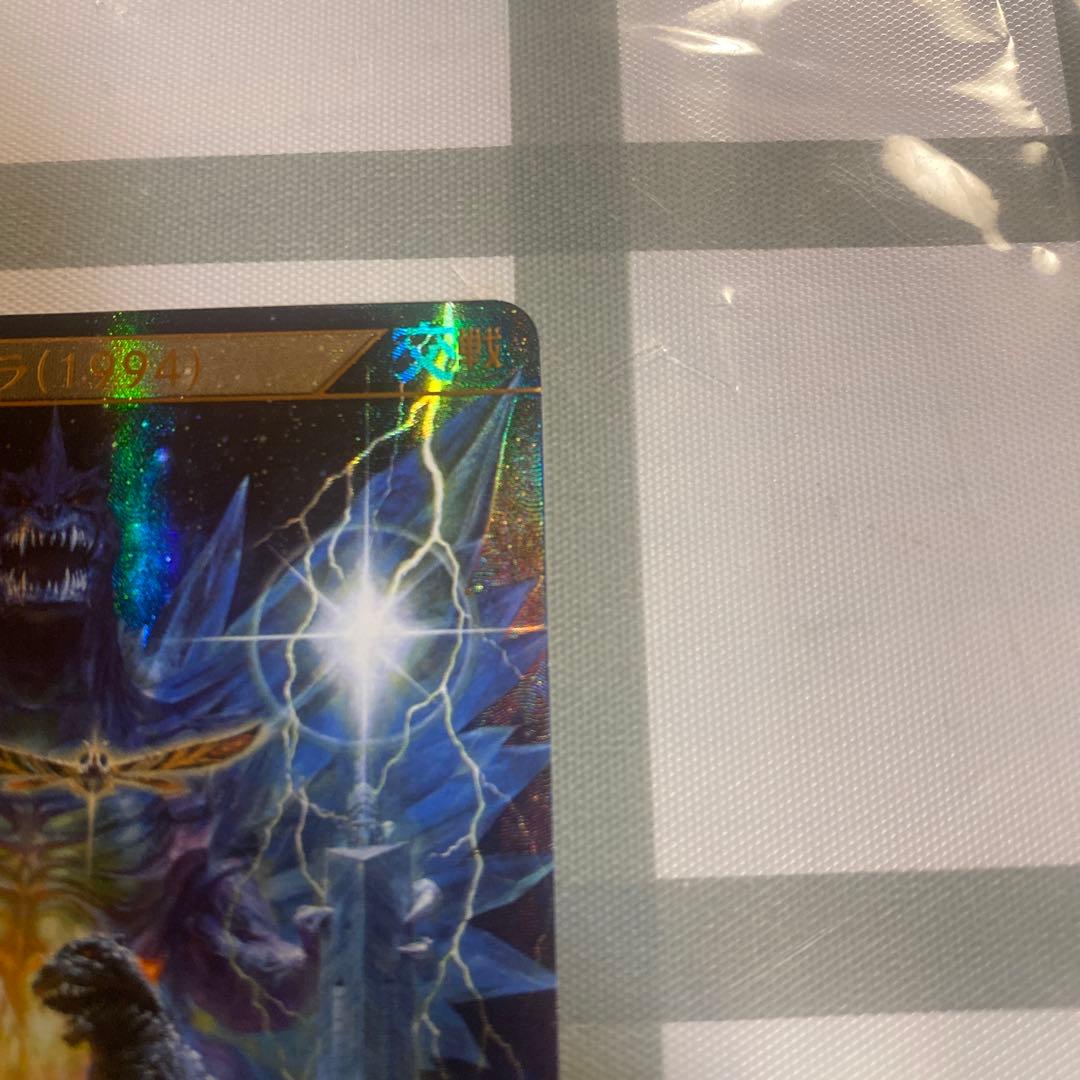 ゴジラカードゲーム 逆襲の怪獣大作戦G ゴジラ(1994)SSP