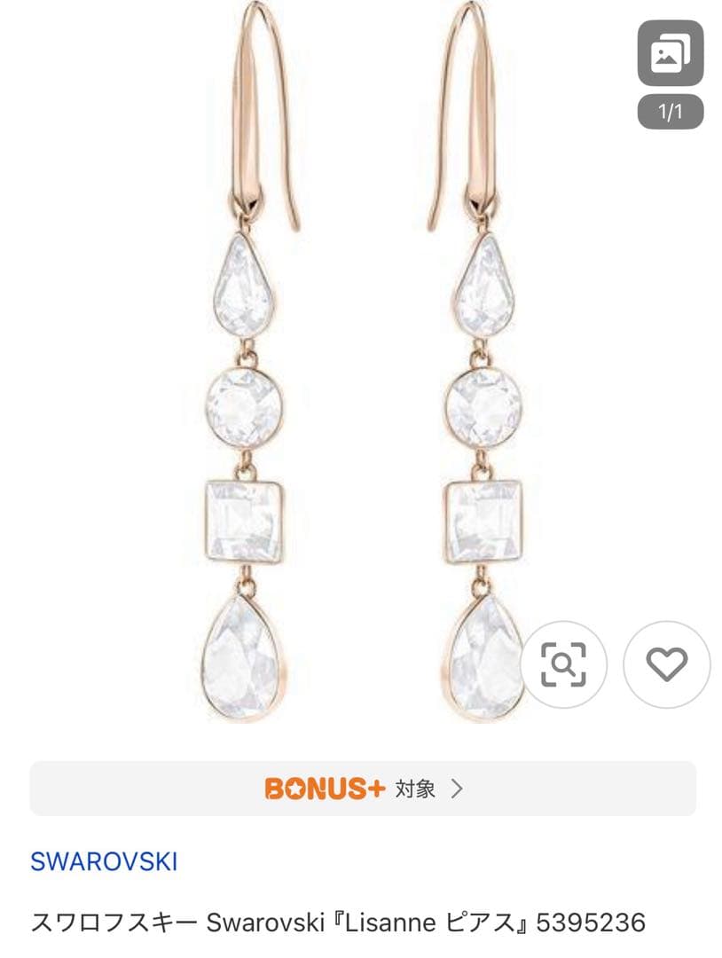 スワロフスキー Swarovski 『Lisanne ピアス』 5395236