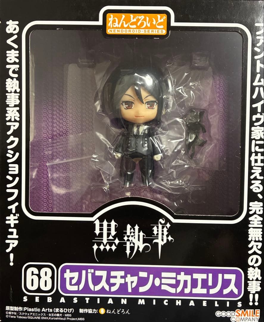 68 セバスチャン・ミカエリス　ねんどろいど