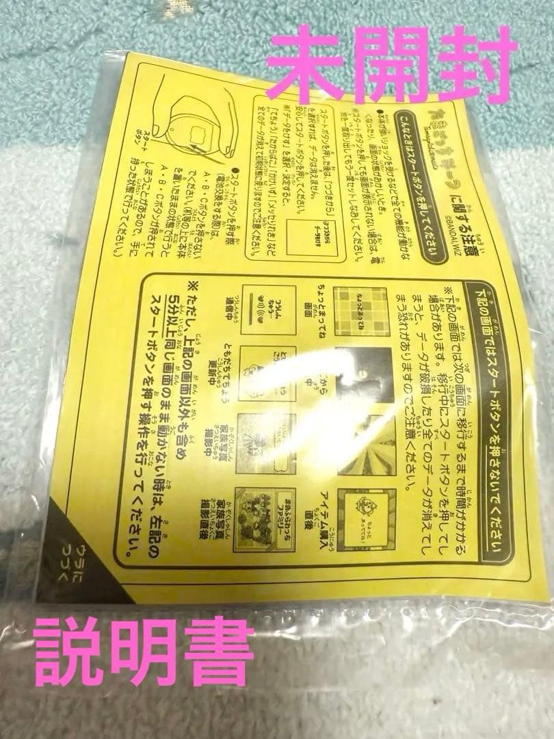 たまごっちみーつマジカルホワイト(限定カラー)お値下げ中