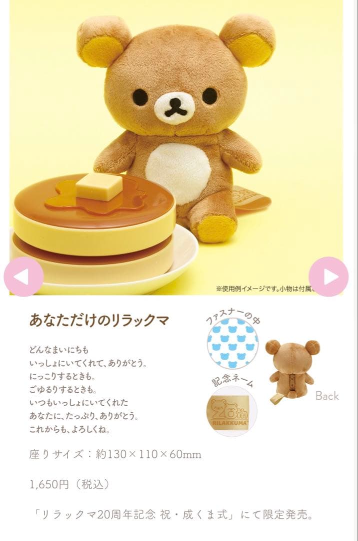 リラックマ 20colorsぬいぐるみ＆カチューシャ